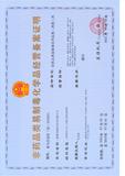 华纳科仪易制毒备案证明2022.jpg